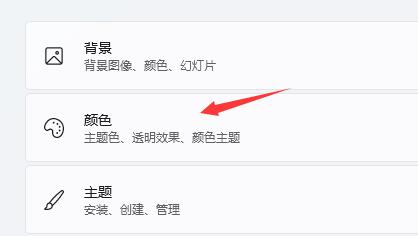 Win11任務(wù)欄顏色如何更改?Win11更改任務(wù)欄顏色教程