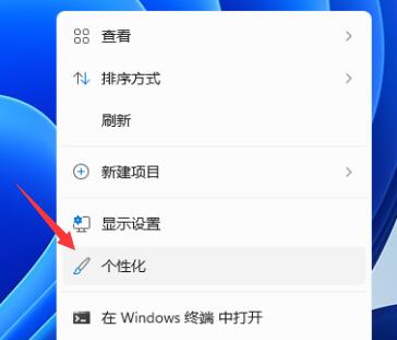 Win11任務(wù)欄顏色如何更改?Win11更改任務(wù)欄顏色教程