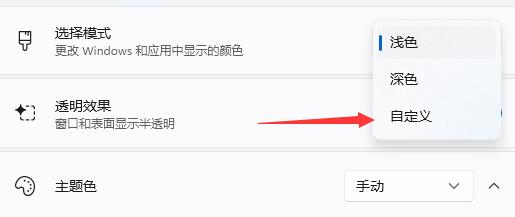 Win11任務(wù)欄顏色如何更改?Win11更改任務(wù)欄顏色教程