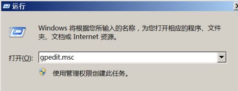 Win7設(shè)置密碼提示不滿足策略要求怎么辦?Win7密碼不滿足密碼策略要求解決方法