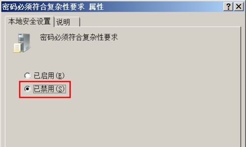 Win7設(shè)置密碼提示不滿足策略要求怎么辦?Win7密碼不滿足密碼策略要求解決方法