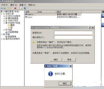 Win7設(shè)置密碼提示不滿足策略要求怎么辦?Win7密碼不滿足密碼策略要求解決方法