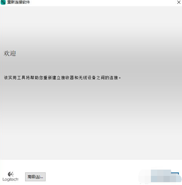 Win7無線鼠標(biāo)的接收器和無線鼠標(biāo)怎么配對？