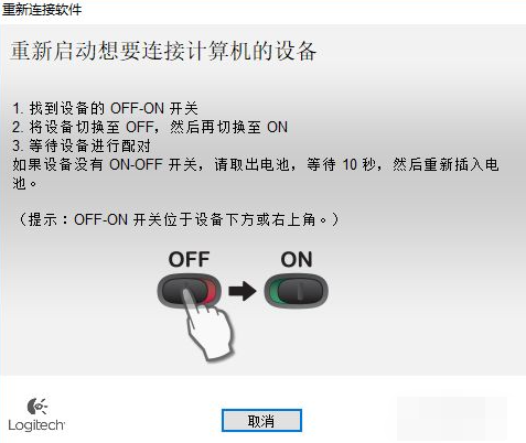 Win7無線鼠標(biāo)的接收器和無線鼠標(biāo)怎么配對？