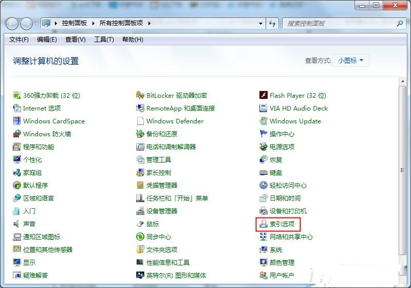 Win7如何禁止搜索隱藏文件？禁止搜索隱藏文件教程