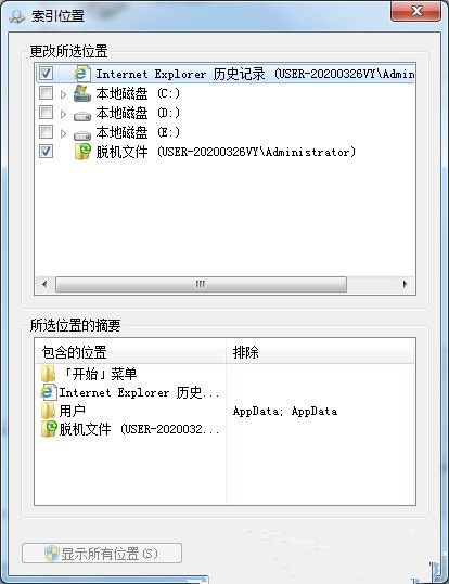 Win7如何禁止搜索隱藏文件？禁止搜索隱藏文件教程