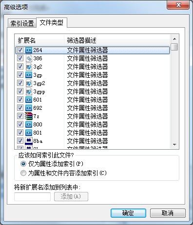 Win7如何禁止搜索隱藏文件？禁止搜索隱藏文件教程