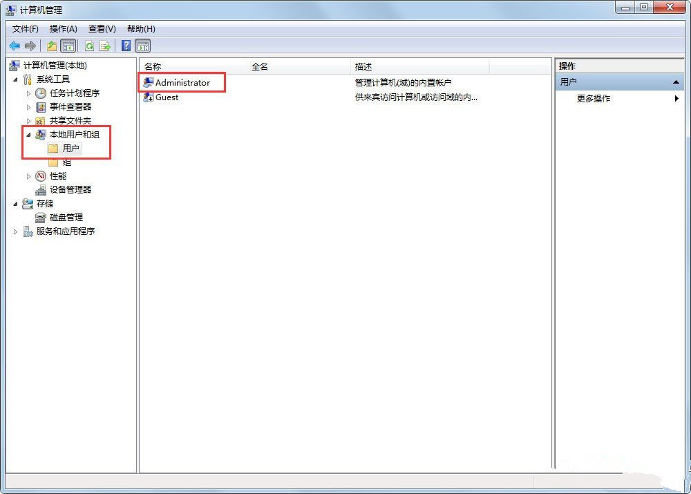 Win7系統(tǒng)使用的不是Administrator管理員賬號(hào)怎么回事?