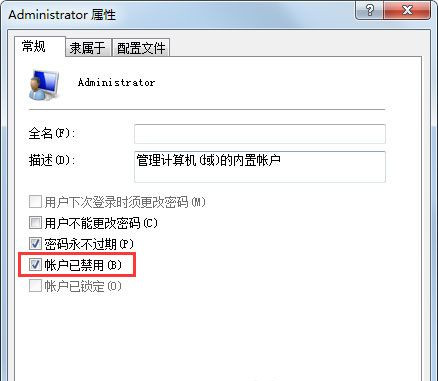 Win7系統(tǒng)使用的不是Administrator管理員賬號(hào)怎么回事?