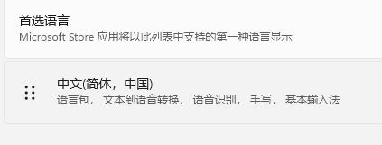Win11打不出漢字怎么辦？Win11打不出漢字的解決方法