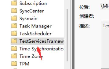 Win11打不出漢字怎么辦？Win11打不出漢字的解決方法