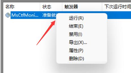 Win11打不出漢字怎么辦？Win11打不出漢字的解決方法