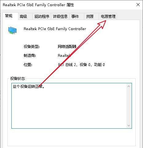 Win10更新完后經(jīng)常斷網(wǎng)怎么辦?