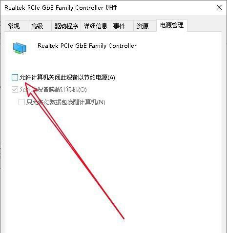 Win10更新完后經(jīng)常斷網(wǎng)怎么辦?
