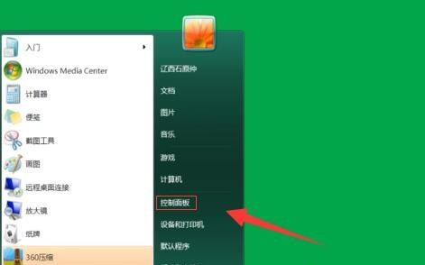 Win7如何關閉屏幕保護？Win7關閉屏幕保護的方法