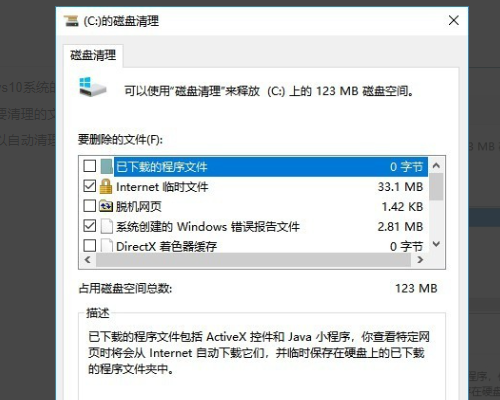 Win10更新清理可以刪除嗎？Win10刪除更新清理的方法