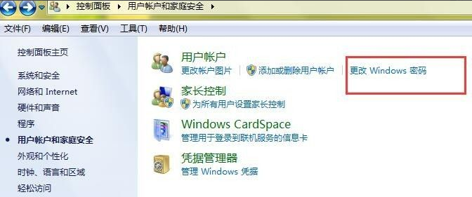 Win7旗艦版密碼忘記如何強(qiáng)行刪除開機(jī)密碼?Win7旗艦版強(qiáng)行刪除開機(jī)密碼步驟