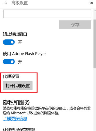 Win11能上網但打不開網頁怎么辦？Win11打不開網頁解決方法