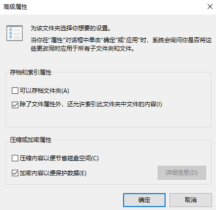 Win10如何加密文件夾？Win10加密文件夾的方法