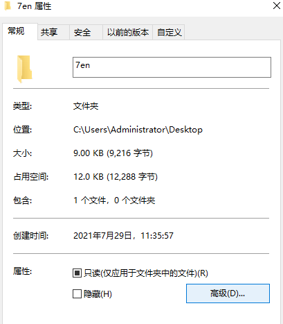Win10如何加密文件夾？Win10加密文件夾的方法