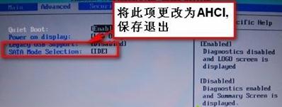 Win7如何更改硬盤模式？Win7更改硬盤模式的方法