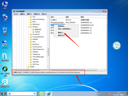 Win7鼠標右鍵沒反應怎么辦？Win7鼠標右鍵沒反應的解決方法
