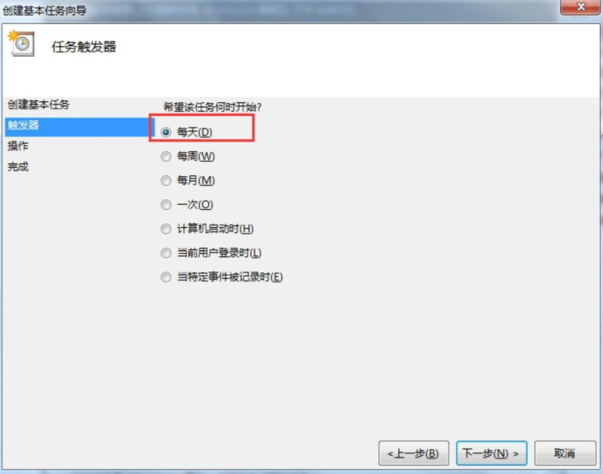 Win7電腦怎么設置每天自動關機？