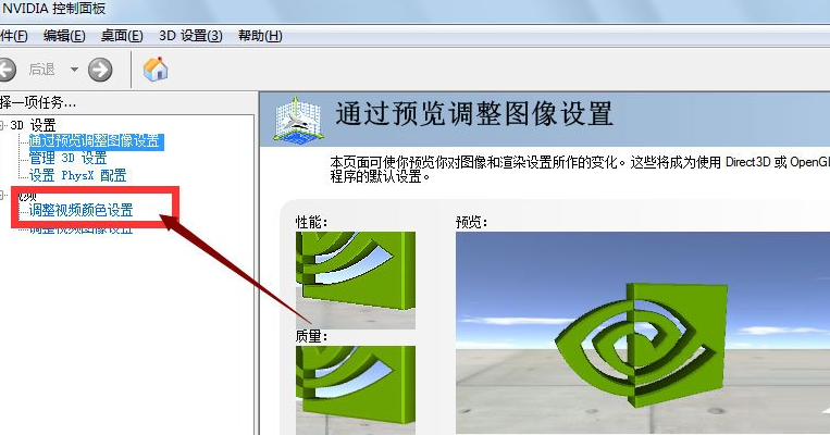 Win7系統(tǒng)怎么調(diào)整CF穿越火線(xiàn)的煙霧頭？