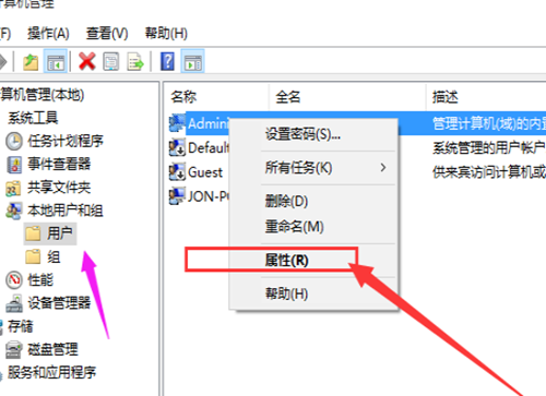 Win10如何增加管理員權限？Win10增加管理員權限的方法