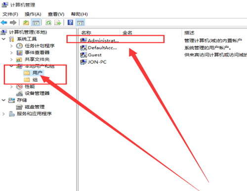 Win10如何增加管理員權限？Win10增加管理員權限的方法