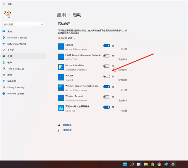 Win11開機啟動項怎么設置？Win11開機添加啟動項和刪除啟動項的方法