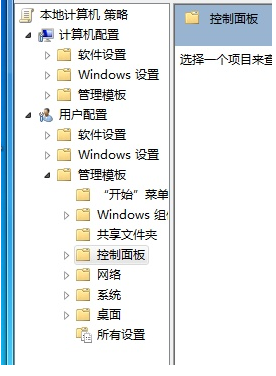 Win7控制面板打不開怎么辦？Win7控制面板打不開的解決方法