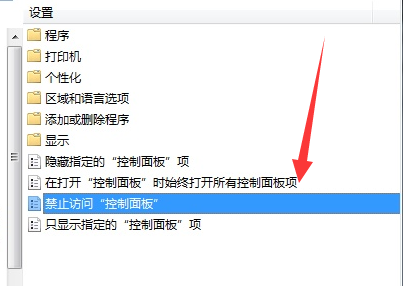 Win7控制面板打不開怎么辦？Win7控制面板打不開的解決方法