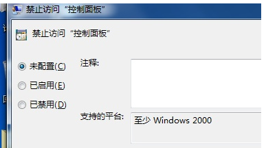 Win7控制面板打不開怎么辦？Win7控制面板打不開的解決方法