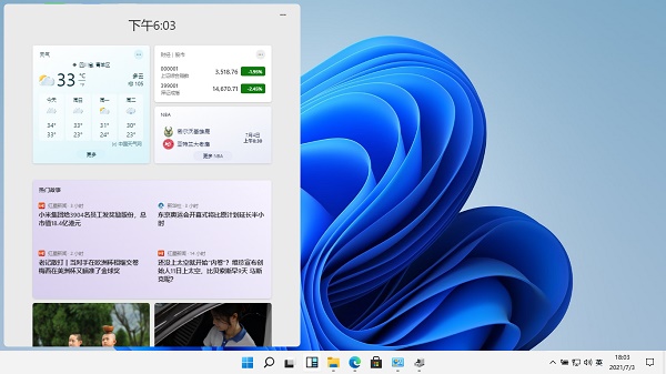 Win11小組件不能用怎么辦？Win11小組件打不開(kāi)處理方法