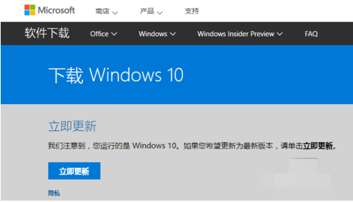 怎么更新Win10創意者？Win10創意者更新方法