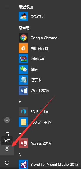 怎么更新Win10創意者？Win10創意者更新方法