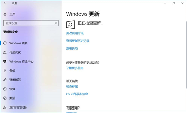Win10更新提示你的設(shè)備中缺少重要的安全和質(zhì)量修復(fù)怎么解決?