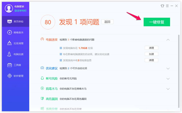 Win10更新提示你的設(shè)備中缺少重要的安全和質(zhì)量修復(fù)怎么解決?