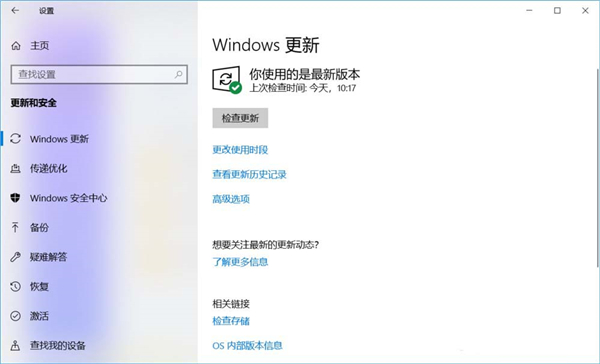 Win10更新提示你的設(shè)備中缺少重要的安全和質(zhì)量修復(fù)怎么解決?