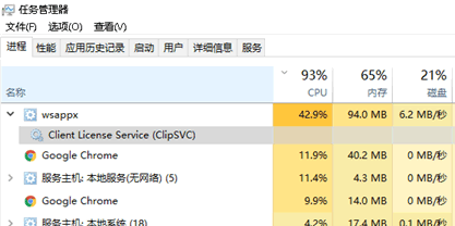 wsappx進(jìn)程一直占用Win10內(nèi)存怎么辦?Win10因?yàn)閣sappx進(jìn)程卡死怎么辦?