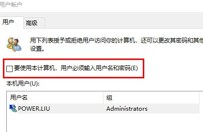 Win7系統(tǒng)怎么關(guān)閉電腦開(kāi)機(jī)密碼?