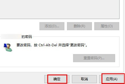Win7系統(tǒng)怎么關(guān)閉電腦開(kāi)機(jī)密碼?