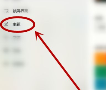 Win10電腦主題怎么自定義？Win10主題設(shè)置方法