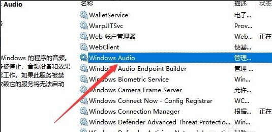 Win10無法啟動Windows Audio服務(wù)錯誤1068怎么辦？
