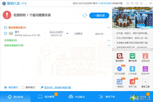 Win10藍屏終止代碼video_scheduler_internel_error怎么處理？