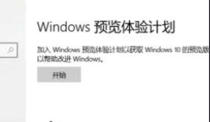 Windows11預覽版怎么升級？Windows11預覽版升級方法分享
