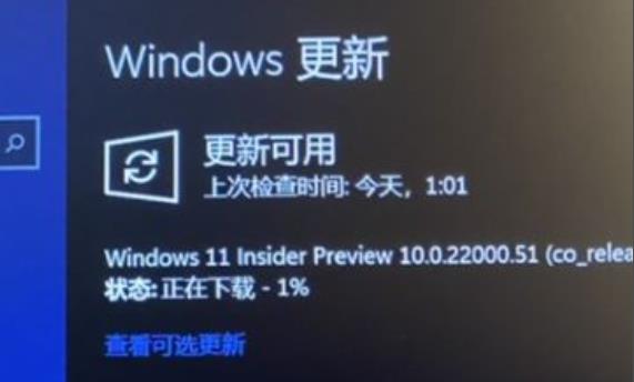 Windows11預覽版怎么升級？Windows11預覽版升級方法分享