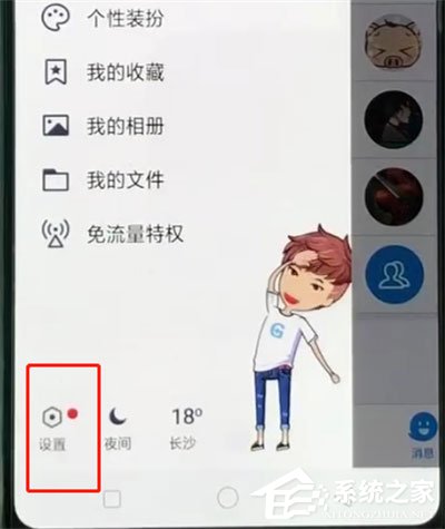 如何把qq動態設置成三天可見？