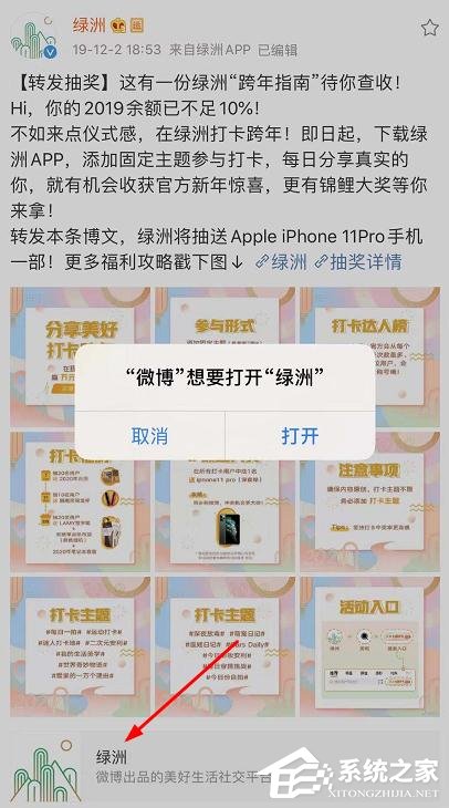 微博app綠洲集水滴瓜分百萬(wàn)現(xiàn)金怎么參加?